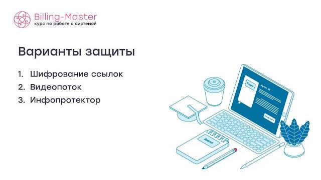 Как защитить онлайн-видео от скачивания? Как защитить онлайн-видео от скачивания?