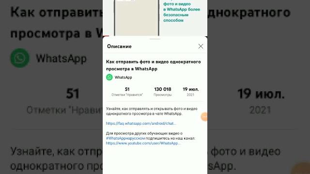 как сохранить фото и видео однократного просмотра ватсап как сохранить фото и видео однократного просмотра ватсап
