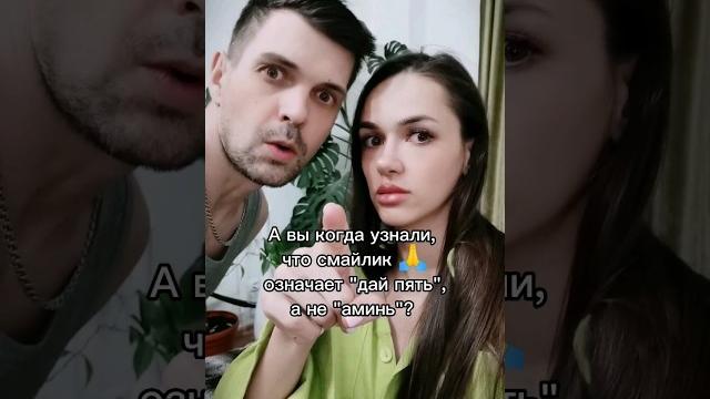 Что обозначает смайлик ? #shorts Что обозначает смайлик ? #shorts