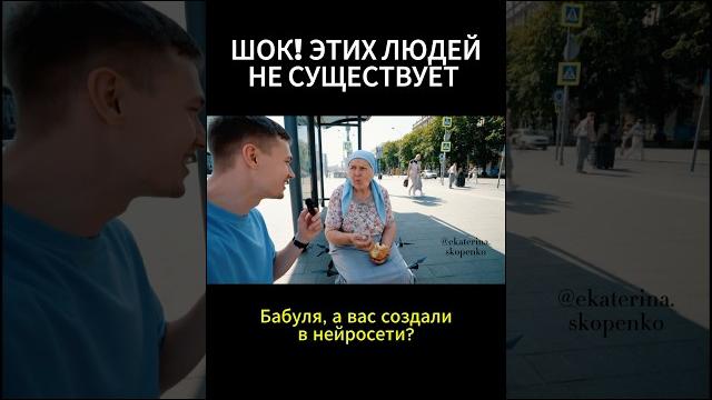 А ты точно нейросеть? Создано в Google Veo 3 #ai #ии #ekaterinaskopenko #google #veo3 #нейросеть А ты точно нейросеть? Создано в Google Veo 3 #ai #ии #ekaterinaskopenko #google #veo3 #нейросеть
