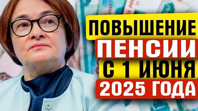 Каким пенсионерам увеличат пенсию? Каким пенсионерам увеличат пенсию?