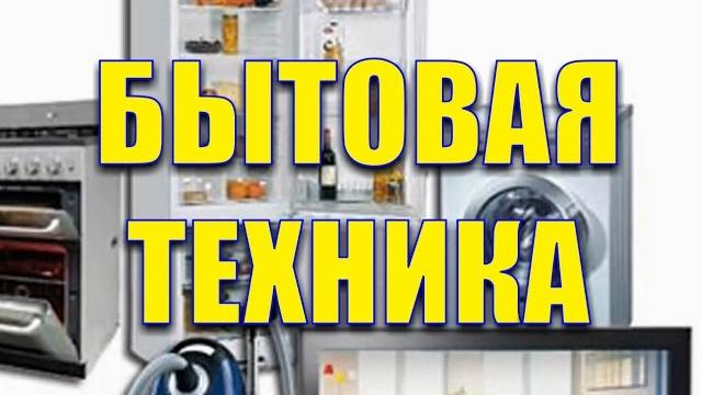 139.СКОЛЬКО СТОЯТ ЭЛЕКТРОТОВАРЫ В ИЗРАИЛЕ? 139.СКОЛЬКО СТОЯТ ЭЛЕКТРОТОВАРЫ В ИЗРАИЛЕ?