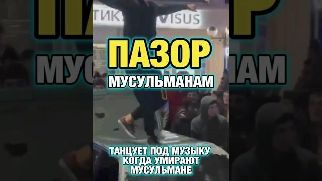 #мусульмане #ислам #palestine #islam #muslim #умма #umma #палестина #дагестан #кавказ #мусульмане #ислам #palestine #islam #muslim #умма #umma #палестина #дагестан #кавказ