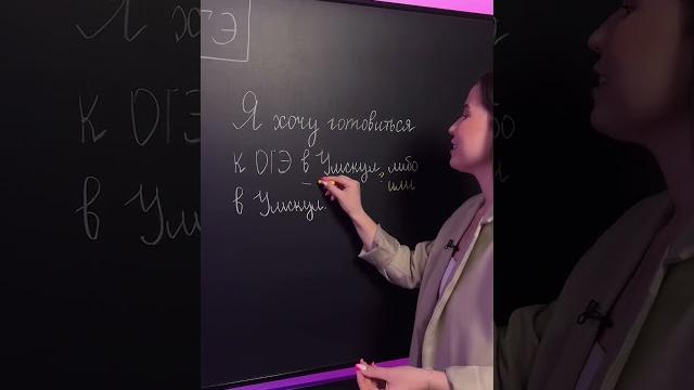 Запятая перед ЛИБО | Забирай КУЧУ полезных файлов для ОГЭ по русскому по ссылке в комментариях Запятая перед ЛИБО | Забирай КУЧУ полезных файлов для ОГЭ по русскому по ссылке в комментариях