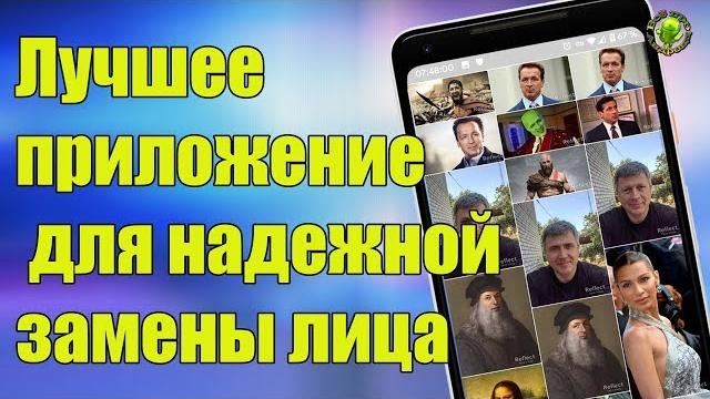 Лучшее приложение для надежной замены лица Лучшее приложение для надежной замены лица
