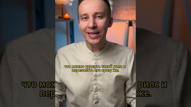 Почему у рилс 0 просмотров? Почему у рилс 0 просмотров?