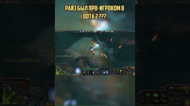 Райз был про игроком в Dota 2 #gamesport #геймспорт #райз #cs #twitch #youtube #cs2 #csgo #games Райз был про игроком в Dota 2 #gamesport #геймспорт #райз #cs #twitch #youtube #cs2 #csgo #games