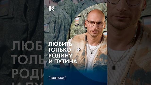 Любить только Родину и Путина #каныгин #разборы Любить только Родину и Путина #каныгин #разборы