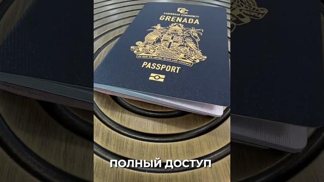 144 страны будут доступны БЕЗ ВИЗЫ 144 страны будут доступны БЕЗ ВИЗЫ