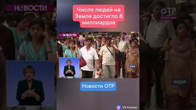ООН: Число людей на Земле достигло 8 миллиардов ООН: Число людей на Земле достигло 8 миллиардов
