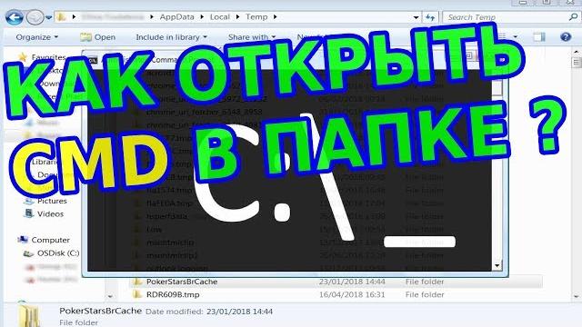 Как открыть командную строку в текущей папке windows Как открыть командную строку в текущей папке windows