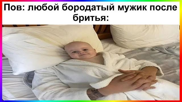 тик ток побрился | подборка мемов тик ток побрился | подборка мемов
