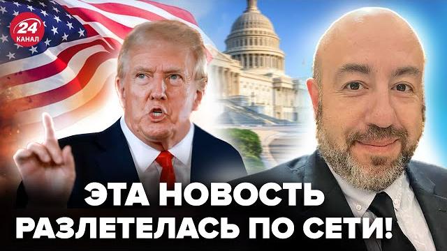 РАШКИН: Начался КИПИШ! ГРОМКАЯ УТЕЧКА о ТРАМПЕ: ГУДИТ весь интернет. В США ПРИКАЗАЛИ молчать РАШКИН: Начался КИПИШ! ГРОМКАЯ УТЕЧКА о ТРАМПЕ: ГУДИТ весь интернет. В США ПРИКАЗАЛИ молчать