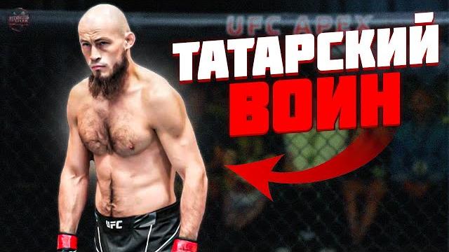 Ринат Фахретдинов - Первый Татарин В Истории UFC Ринат Фахретдинов - Первый Татарин В Истории UFC