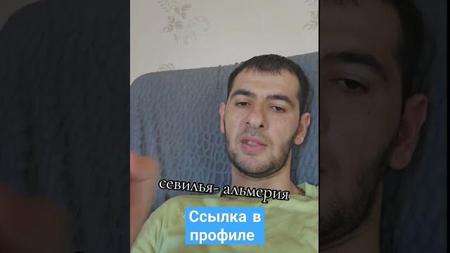 ПРОГНОЗ/ СЕВИЛЬЯ-АЛЬМЕРИЯ ПРОГНОЗ/ СЕВИЛЬЯ-АЛЬМЕРИЯ