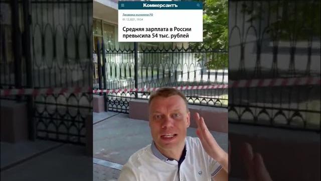 Какие реальные зарплаты у россиян? Какие реальные зарплаты у россиян?