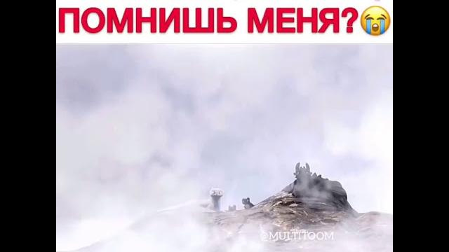 Мультфильм: Как приручить дракона 3 Мультфильм: Как приручить дракона 3
