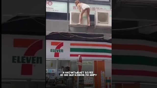 Когда 7/11 будут в России? #пхукет #таиланд Когда 7/11 будут в России? #пхукет #таиланд