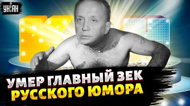 Больше не пошутит. Грязные тайны Маслякова: за что сидел и связь с Путиным. Разоблачение КВН Больше не пошутит. Грязные тайны Маслякова: за что сидел и связь с Путиным. Разоблачение КВН