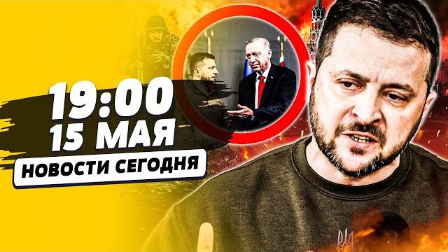 ️СЕЙЧАС из СТАМБУЛА! ЗЕЛЕНСКИЙ ПРИКАЗАЛ! УКРАИНА ПОБЕДИЛА!? ШОК-РЕШЕНИЕ ПРИНЯТО! | НОВОСТИ СЕГОДНЯ ️СЕЙЧАС из СТАМБУЛА! ЗЕЛЕНСКИЙ ПРИКАЗАЛ! УКРАИНА ПОБЕДИЛА!? ШОК-РЕШЕНИЕ ПРИНЯТО! | НОВОСТИ СЕГОДНЯ