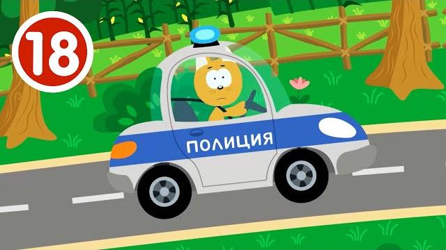 ПОЛИЦЕЙСКАЯ МАШИНА - Котёнок и волшебный гараж - Новая серия мультфильм для детей малышей 2020 ПОЛИЦЕЙСКАЯ МАШИНА - Котёнок и волшебный гараж - Новая серия мультфильм для детей малышей 2020