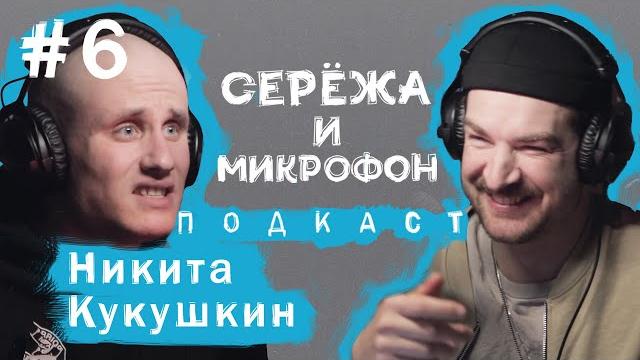 НИКИТА КУКУШКИН | РАБОТА В ГОГОЛЬ-ЦЕНТРЕ, КИРИЛЛ СЕРЕБРЕННИКОВ, ПРОЕКТ "ДОБРЫЙ ЯЩИК" НИКИТА КУКУШКИН | РАБОТА В ГОГОЛЬ-ЦЕНТРЕ, КИРИЛЛ СЕРЕБРЕННИКОВ, ПРОЕКТ "ДОБРЫЙ ЯЩИК"
