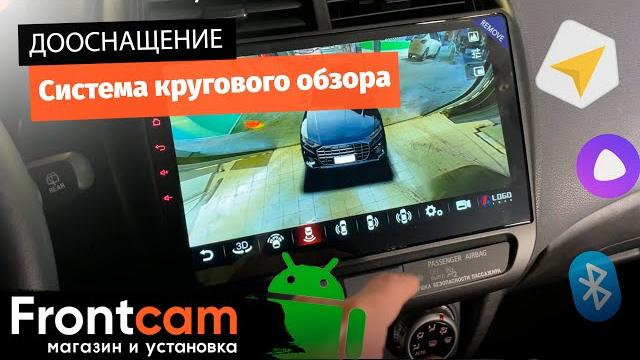 Система кругового обзора для магнитол на ANDROID Система кругового обзора для магнитол на ANDROID