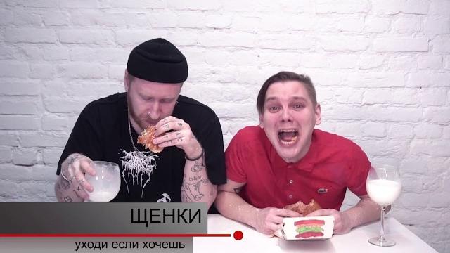 ЩЕНКИ — Уходи если хочешь (2019) ЩЕНКИ — Уходи если хочешь (2019)