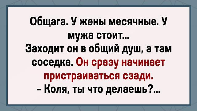 Коля не Сдержался! Сборник Свежих Анекдотов! Юмор! Коля не Сдержался! Сборник Свежих Анекдотов! Юмор!