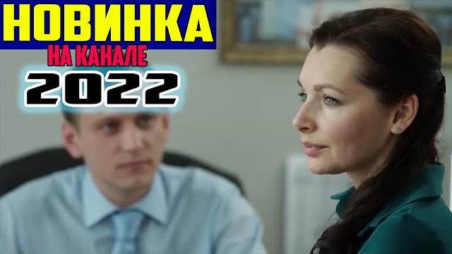 ПОЛНАЯ ВЕРСИЯ ФИЛЬМА перевернула всем душу! НОВИНКА НА КАНАЛЕ! НЕ БЫЛО БЫ СЧАСТЬЯ Мелодрамы, фильмы ПОЛНАЯ ВЕРСИЯ ФИЛЬМА перевернула всем душу! НОВИНКА НА КАНАЛЕ! НЕ БЫЛО БЫ СЧАСТЬЯ Мелодрамы, фильмы