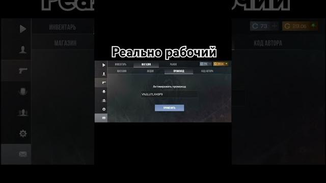 Бесконечные промокоды стандофф 2 #рекомендации #холдик #standoff2 #стандофф2 #промокоды #промокод Бесконечные промокоды стандофф 2 #рекомендации #холдик #standoff2 #стандофф2 #промокоды #промокод