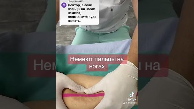Немеют пальцы на ногах - упражнение Немеют пальцы на ногах - упражнение
