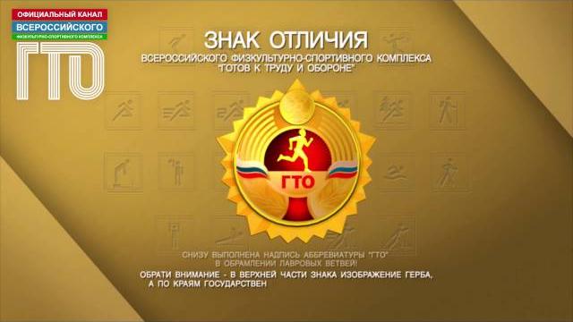 Изготовление знаков отличия ГТО Изготовление знаков отличия ГТО