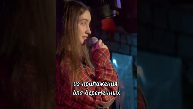 Про странности беременных#юмор#смех#standupcomedy#история#шутки Про странности беременных#юмор#смех#standupcomedy#история#шутки