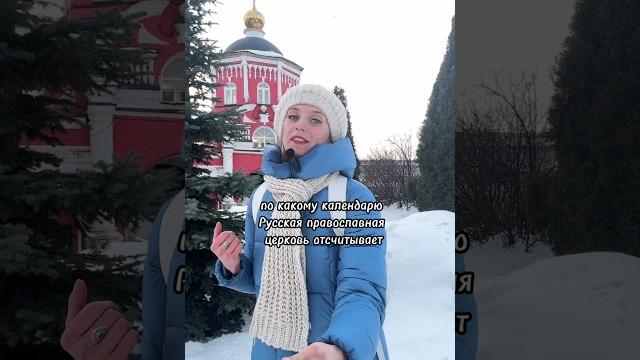 Почему православные и католики отмечают Рождество в разные даты? #рождество #казань #гидказань Почему православные и католики отмечают Рождество в разные даты? #рождество #казань #гидказань