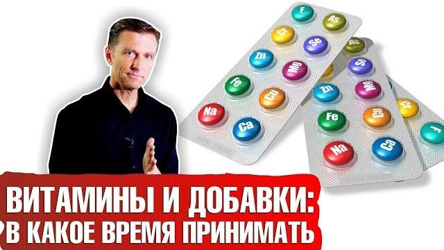 Как принимать витамины и БАДы на кето диете? Как принимать витамины и БАДы на кето диете?