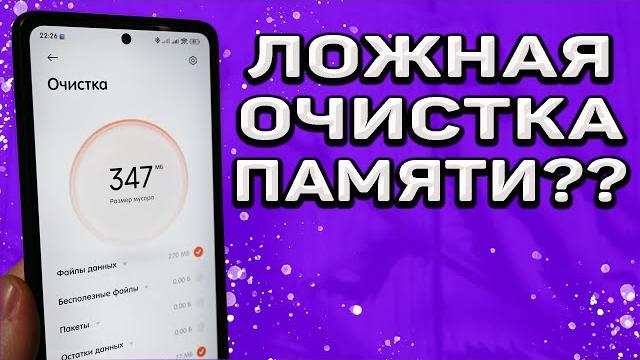 Очистка памяти через безопасность. Скрытая настройка и что на самом деле мы очищаем за данные Xiaomi Очистка памяти через безопасность. Скрытая настройка и что на самом деле мы очищаем за данные Xiaomi