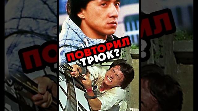 Джеки Чан на часах #jackiechan #джекичан #кино #фильм #интересно #фильмы #film #lloyd Джеки Чан на часах #jackiechan #джекичан #кино #фильм #интересно #фильмы #film #lloyd