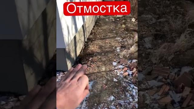 Правильная отмостка вокруг дома советуем Правильная отмостка вокруг дома советуем