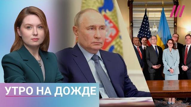США и Украина подписали сделку по недрам. Что Путин предложит Трампу. Россия строит мост в КНДР США и Украина подписали сделку по недрам. Что Путин предложит Трампу. Россия строит мост в КНДР