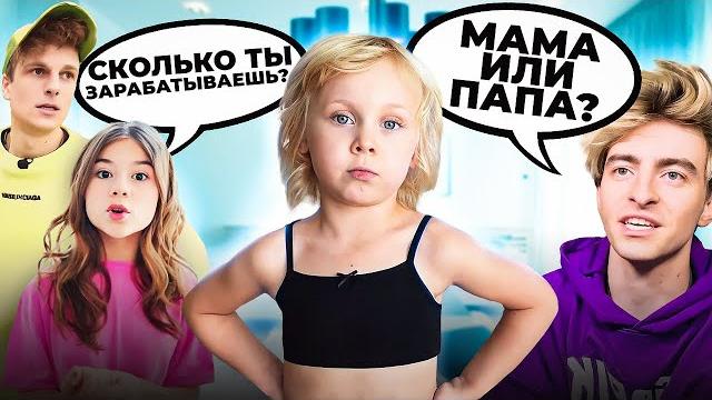 ВАСИЛИСА КУКОЯКА ОТВЕЧАЕТ НА 100 ВОПРОСОВ ОТ БЛОГЕРОВ! Егорик, Милана Хаметова, Вильям Бруно ВАСИЛИСА КУКОЯКА ОТВЕЧАЕТ НА 100 ВОПРОСОВ ОТ БЛОГЕРОВ! Егорик, Милана Хаметова, Вильям Бруно