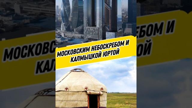 Из Москвы в Элисту: кто будет управлять Калмыкией? #калмыкия #элиста #москва #таганка #новости Из Москвы в Элисту: кто будет управлять Калмыкией? #калмыкия #элиста #москва #таганка #новости