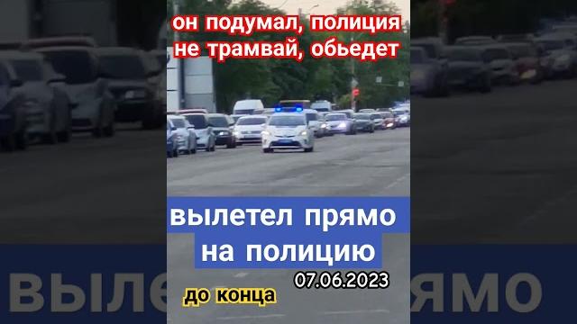 #полиция #102 #полиция #102
