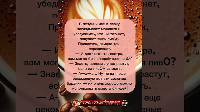 В поздний час в лавку приходит монашка. В поздний час в лавку приходит монашка.