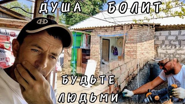 КОГДА СТЕНЫ ПЛАЧУТ ! ОТ РАЗРУХИ К УЮТУ- КАК Я ВЕРНУЛ ДУШУ ДОМУ. РЕМОНТ УБИТОГО ДОМА СВОИМИ РУКАМИ КОГДА СТЕНЫ ПЛАЧУТ ! ОТ РАЗРУХИ К УЮТУ- КАК Я ВЕРНУЛ ДУШУ ДОМУ. РЕМОНТ УБИТОГО ДОМА СВОИМИ РУКАМИ