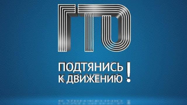 Как сдавать нормы ГТО школьникам. ВФСК ГТО. Как сдавать нормы ГТО школьникам. ВФСК ГТО.