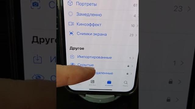 полезная настройка галереи айфон #shorts полезная настройка галереи айфон #shorts