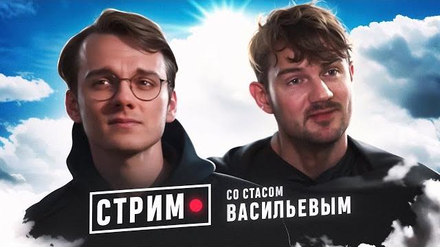 Стас Васильев и Александр Штефанов. СВО, Путин, Донбасс Стас Васильев и Александр Штефанов. СВО, Путин, Донбасс