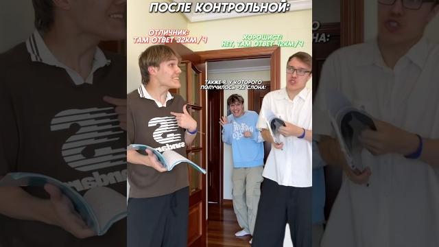 КАКОЙ ТИП ВЫ? #юмор #школа #а4 КАКОЙ ТИП ВЫ? #юмор #школа #а4
