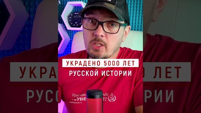 Украдено 5000 лет русской истории! #Бугаков #календарь #петр1 #летоисчисление #история #россия Украдено 5000 лет русской истории! #Бугаков #календарь #петр1 #летоисчисление #история #россия